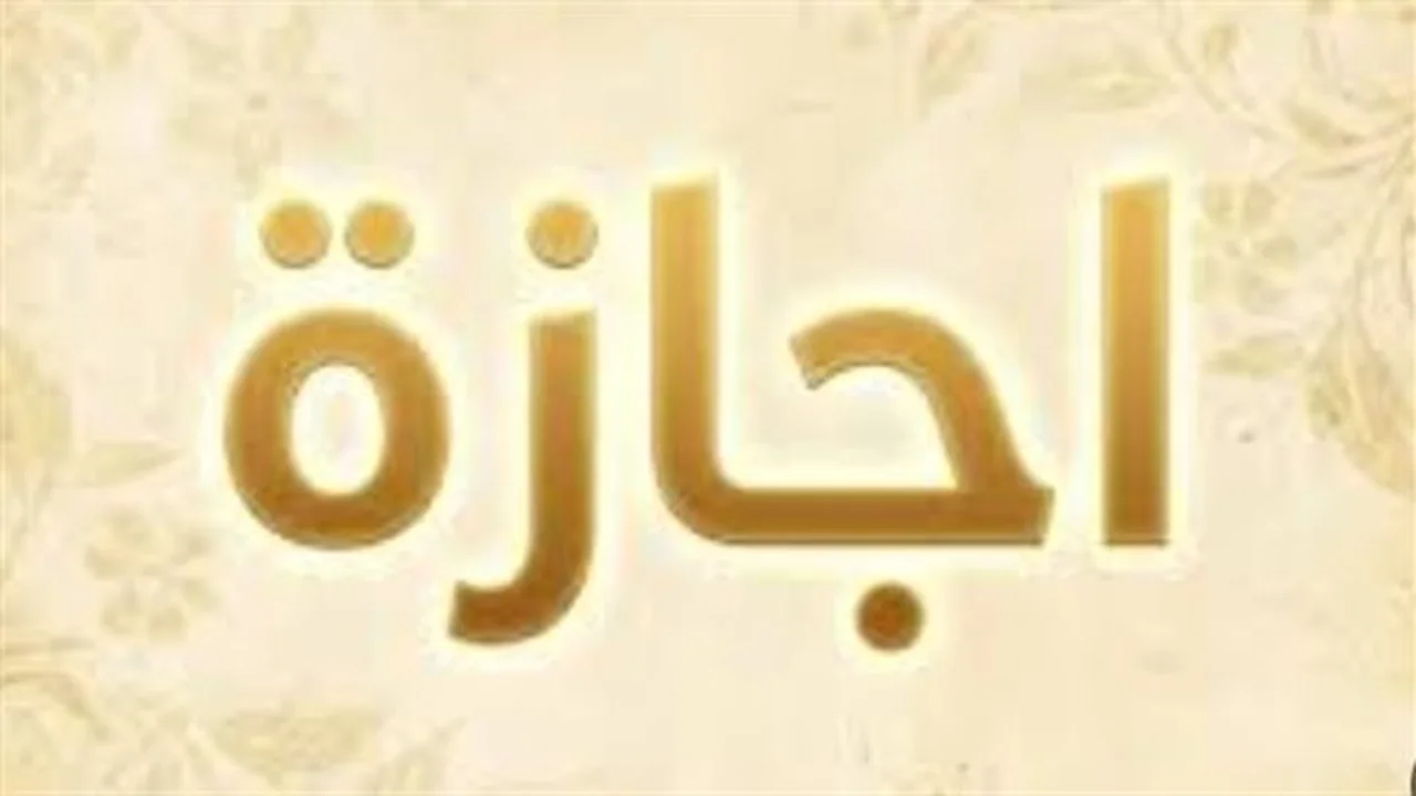 جدول عطلات يناير.. مواعيد الإجازات الرسمية والأسبوعية للموظفين في مصر